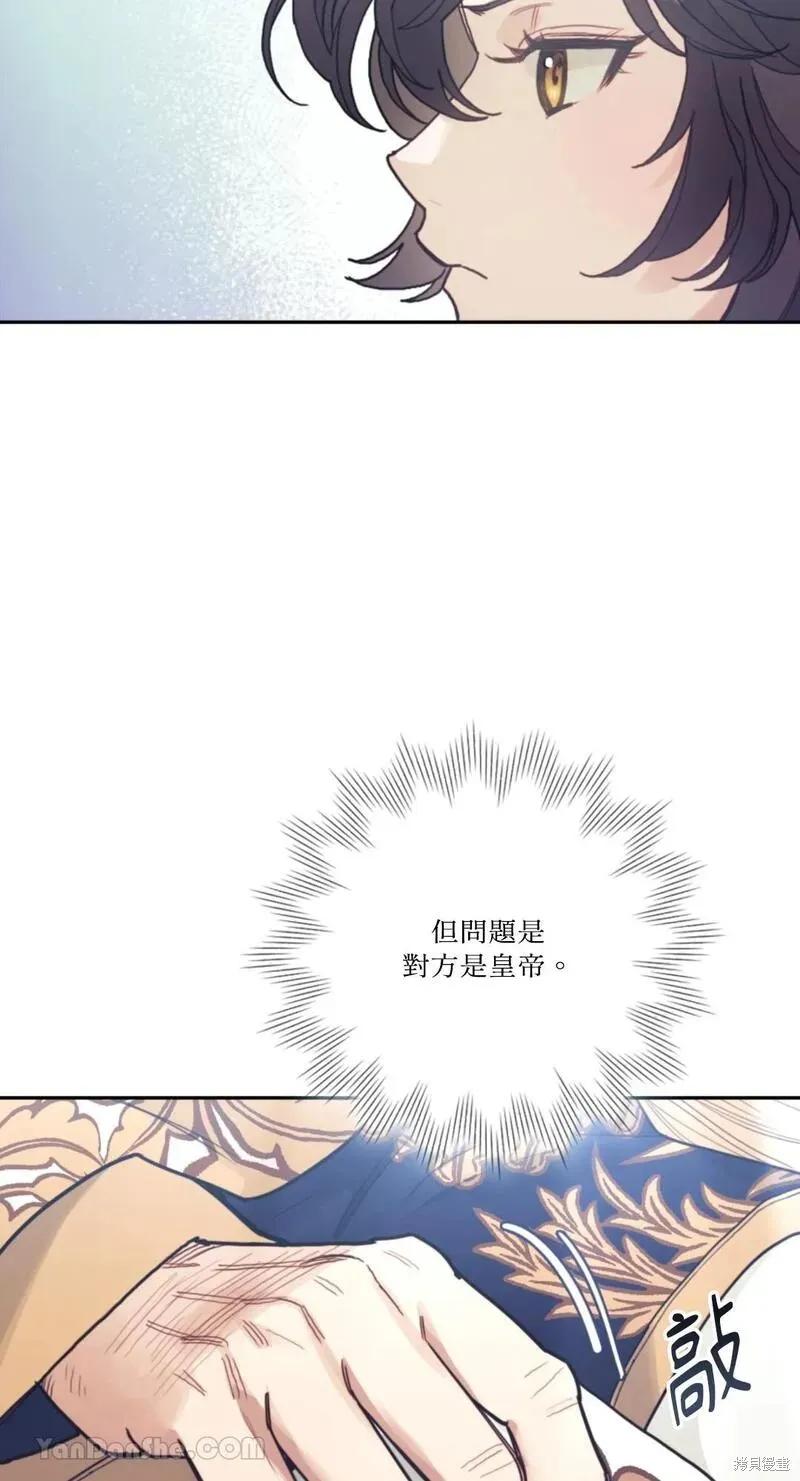 《男主我就敬谢不敏了！》第36话 第38页