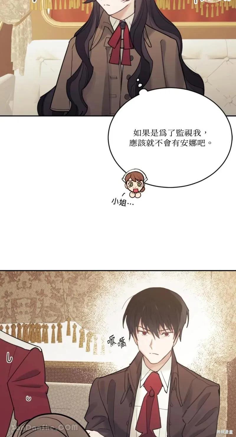 《男主我就敬谢不敏了！》第36话 第9页