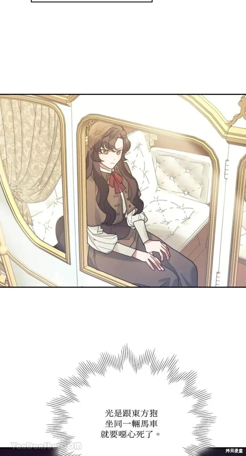 《男主我就敬谢不敏了！》第36话 第3页