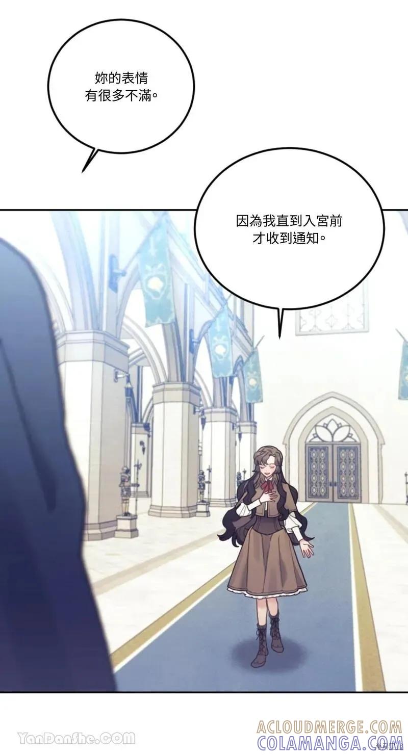 《男主我就敬谢不敏了！》第36话 第52页