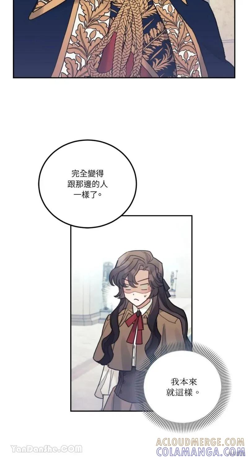 《男主我就敬谢不敏了！》第36话 第40页