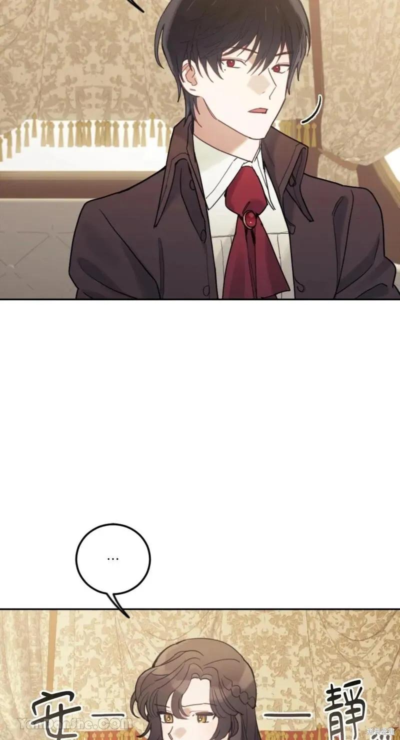 《男主我就敬谢不敏了！》第36话 第8页