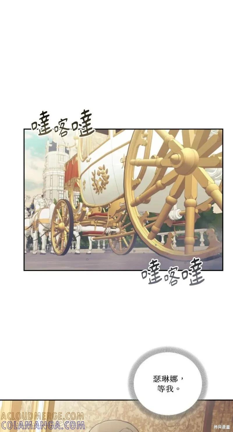 《男主我就敬谢不敏了！》第36话 第28页