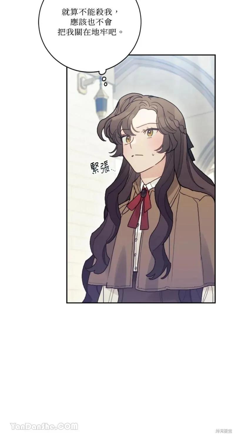 《男主我就敬谢不敏了！》第36话 第69页