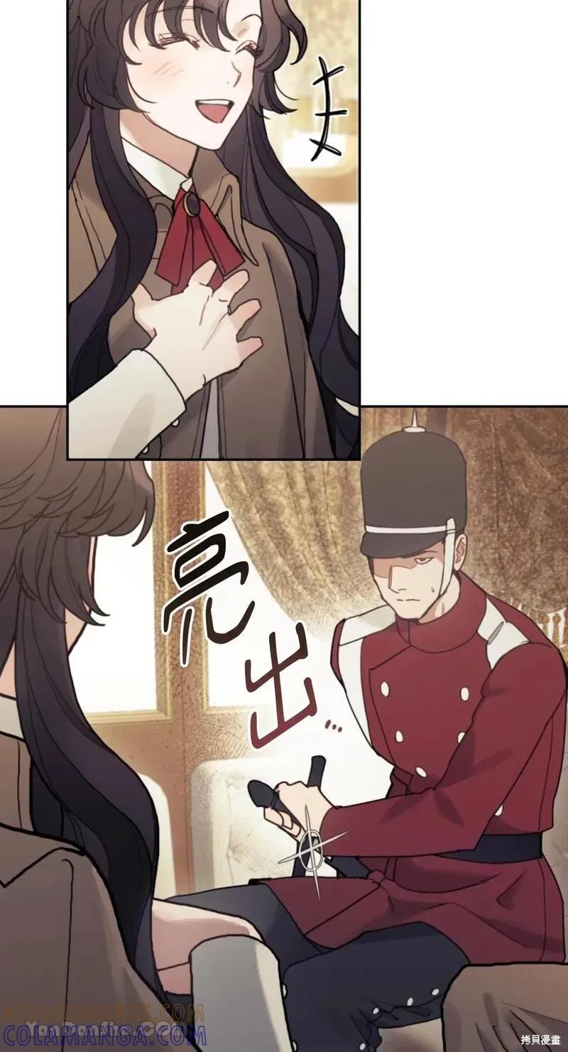 《男主我就敬谢不敏了！》第36话 第22页