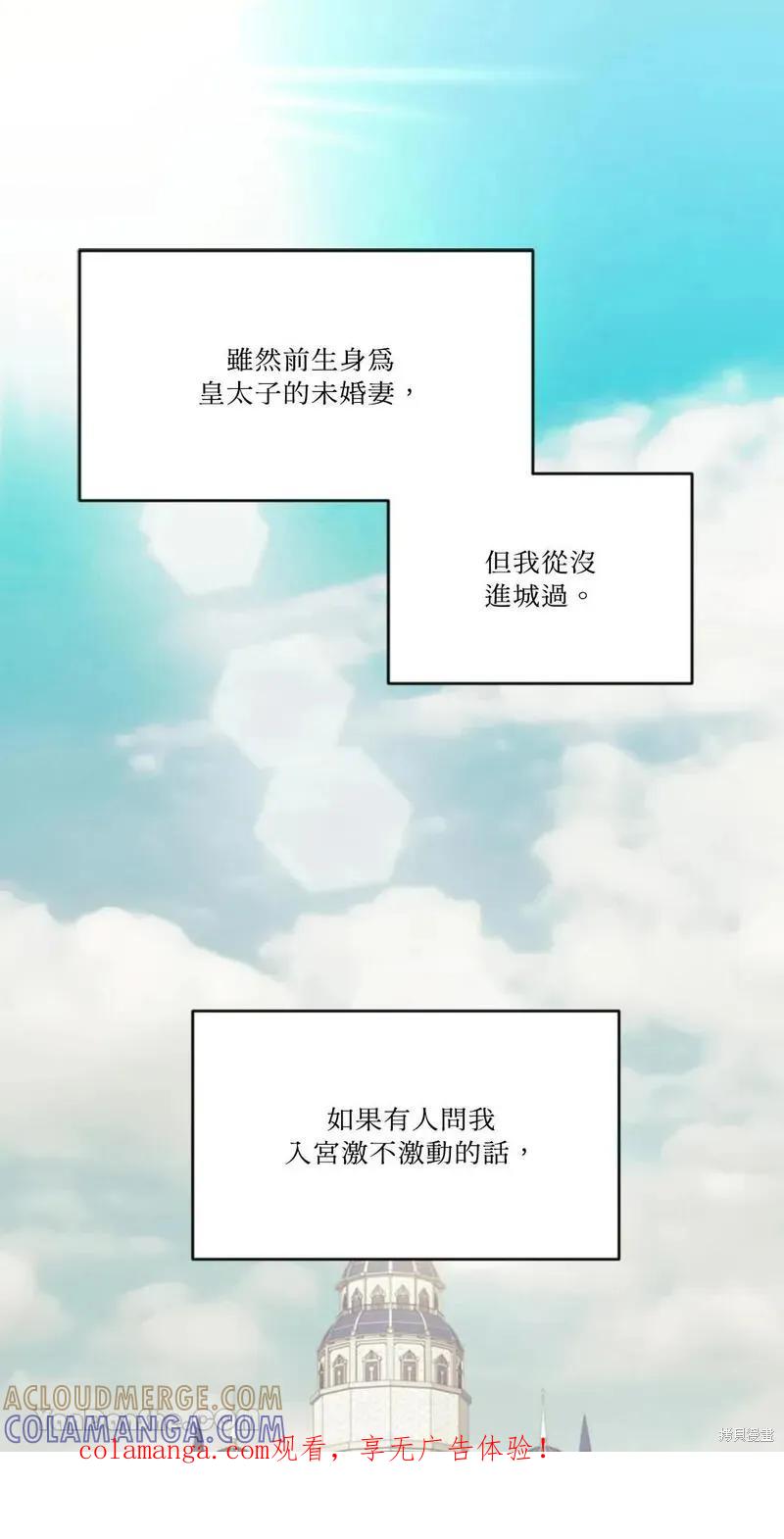 《男主我就敬谢不敏了！》第36话 第1页