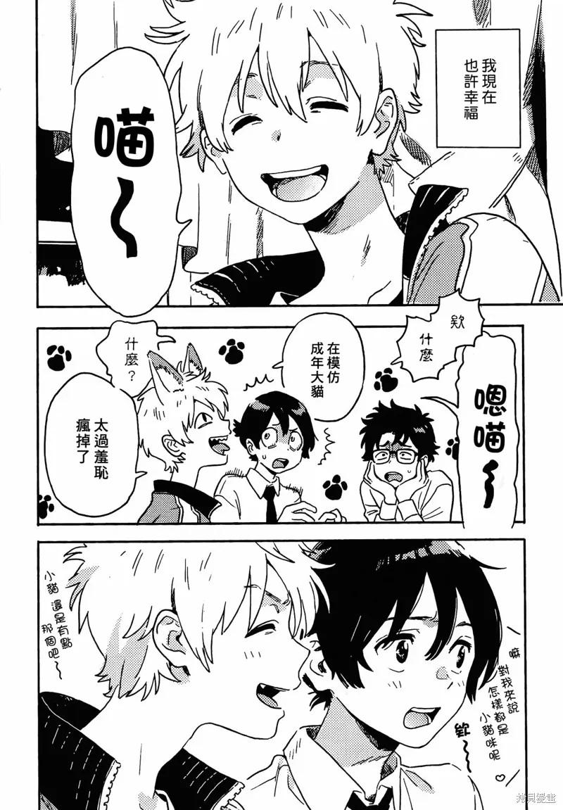 春风的异邦人 - 第27话 - 第6张图