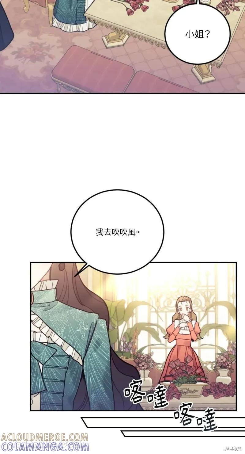 《男主我就敬谢不敏了！》第37话 第28页