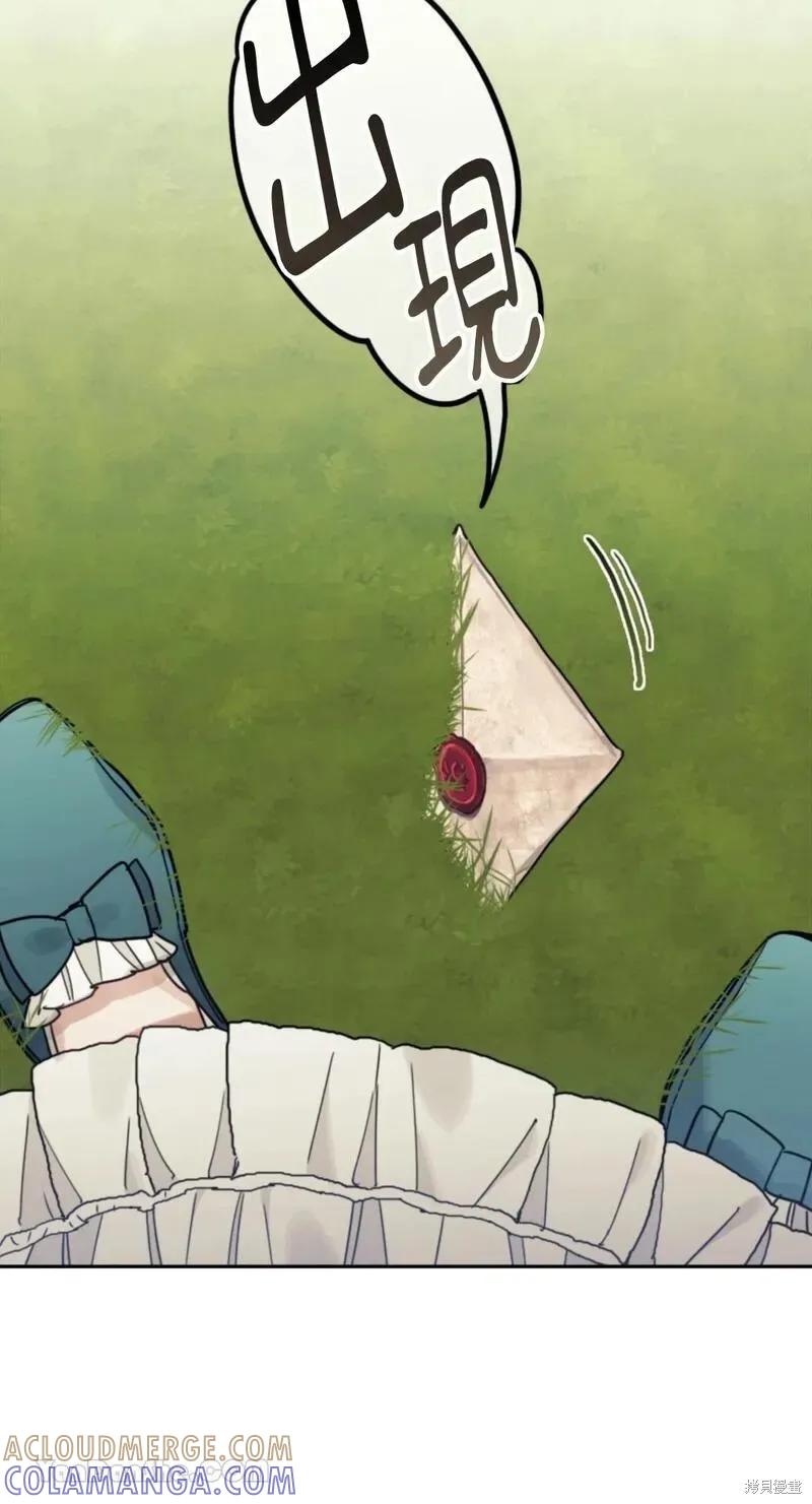 《男主我就敬谢不敏了！》第37话 第70页