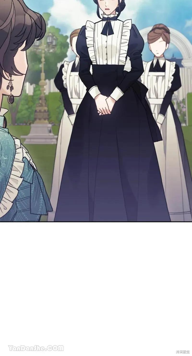 《男主我就敬谢不敏了！》第37话 第47页