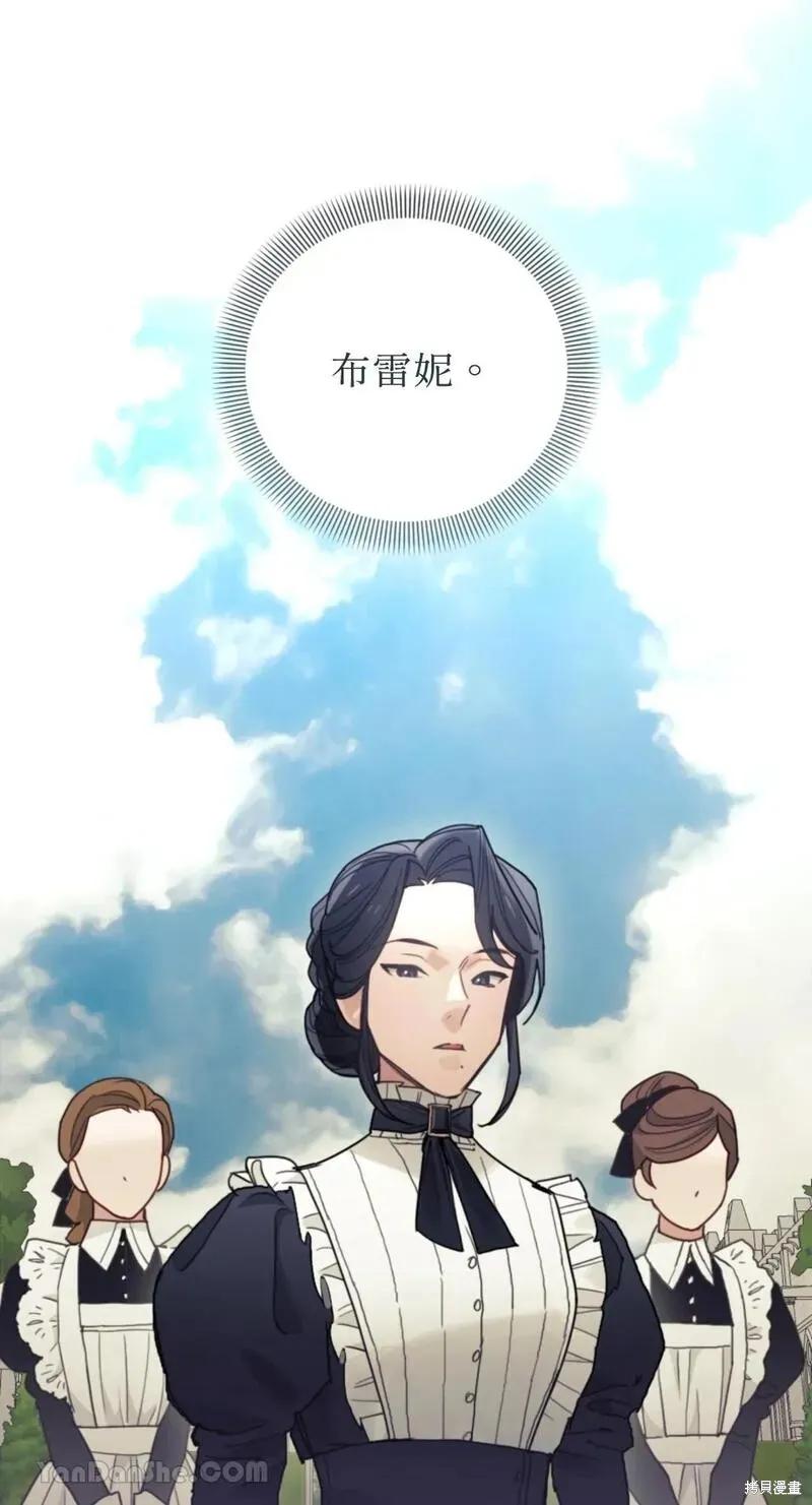 《男主我就敬谢不敏了！》第37话 第32页