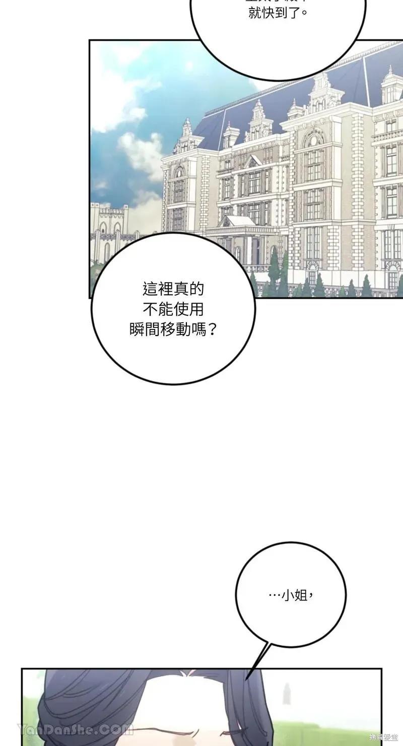 《男主我就敬谢不敏了！》第37话 第59页
