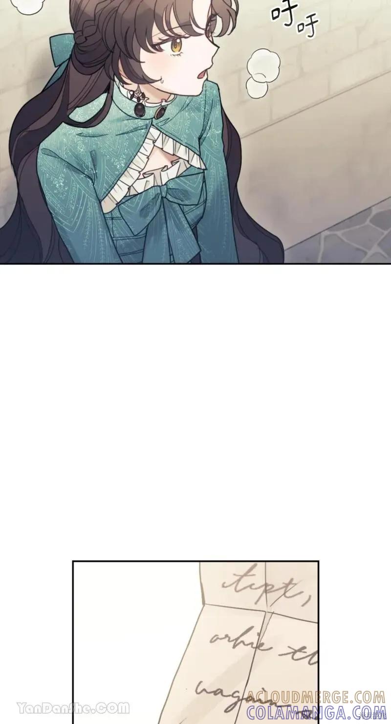《男主我就敬谢不敏了！》第37话 第79页