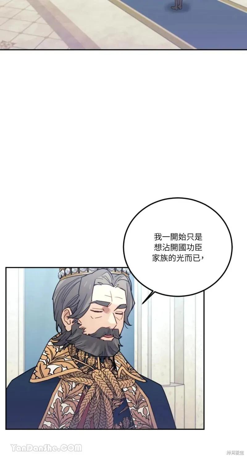 《男主我就敬谢不敏了！》第37话 第9页