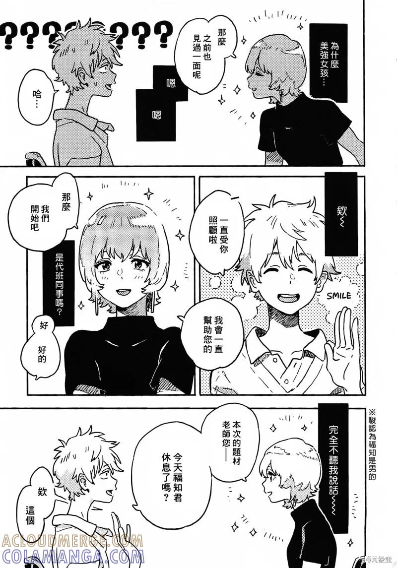 春风的异邦人 - 第27话 - 第11张图