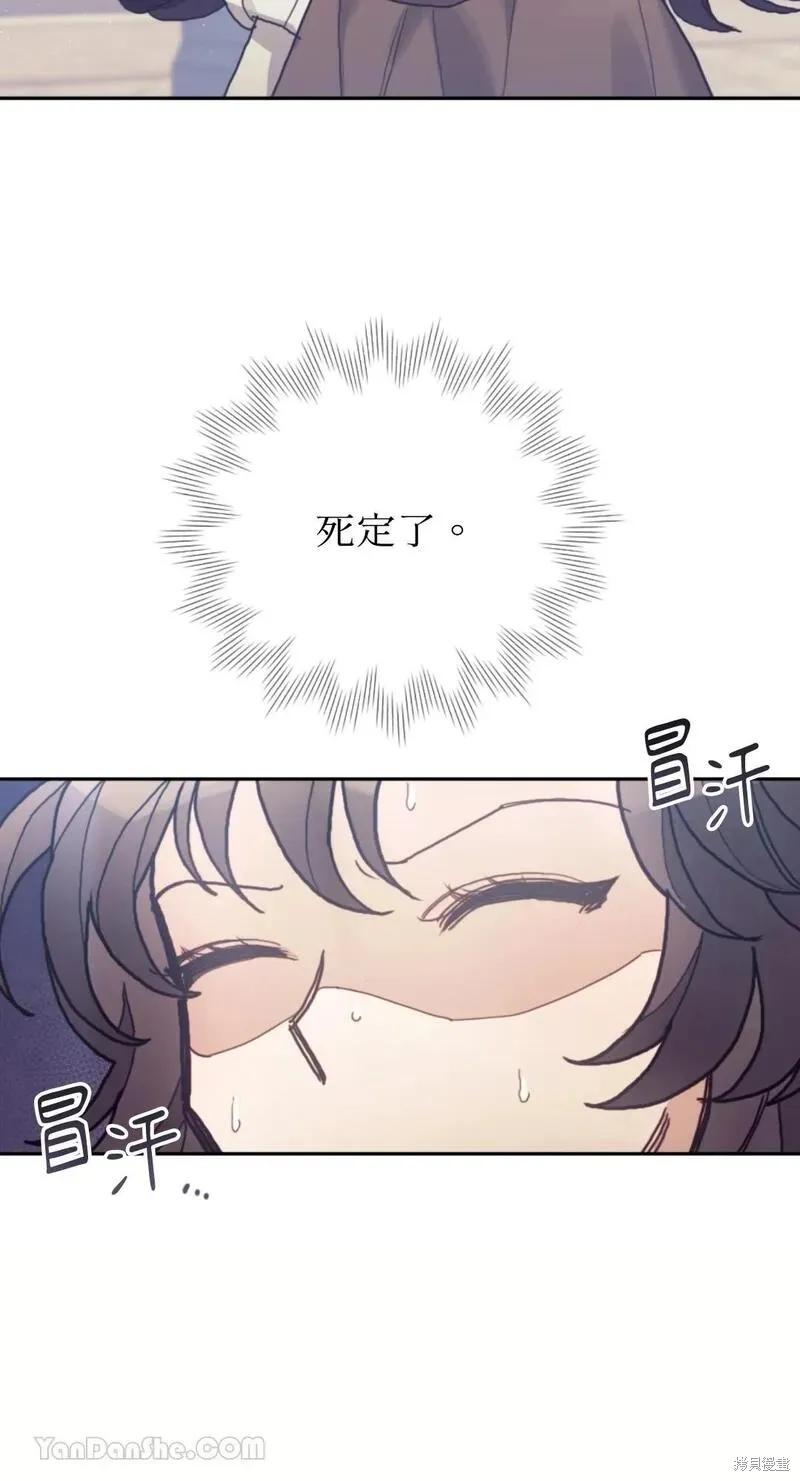《男主我就敬谢不敏了！》第37话 第14页