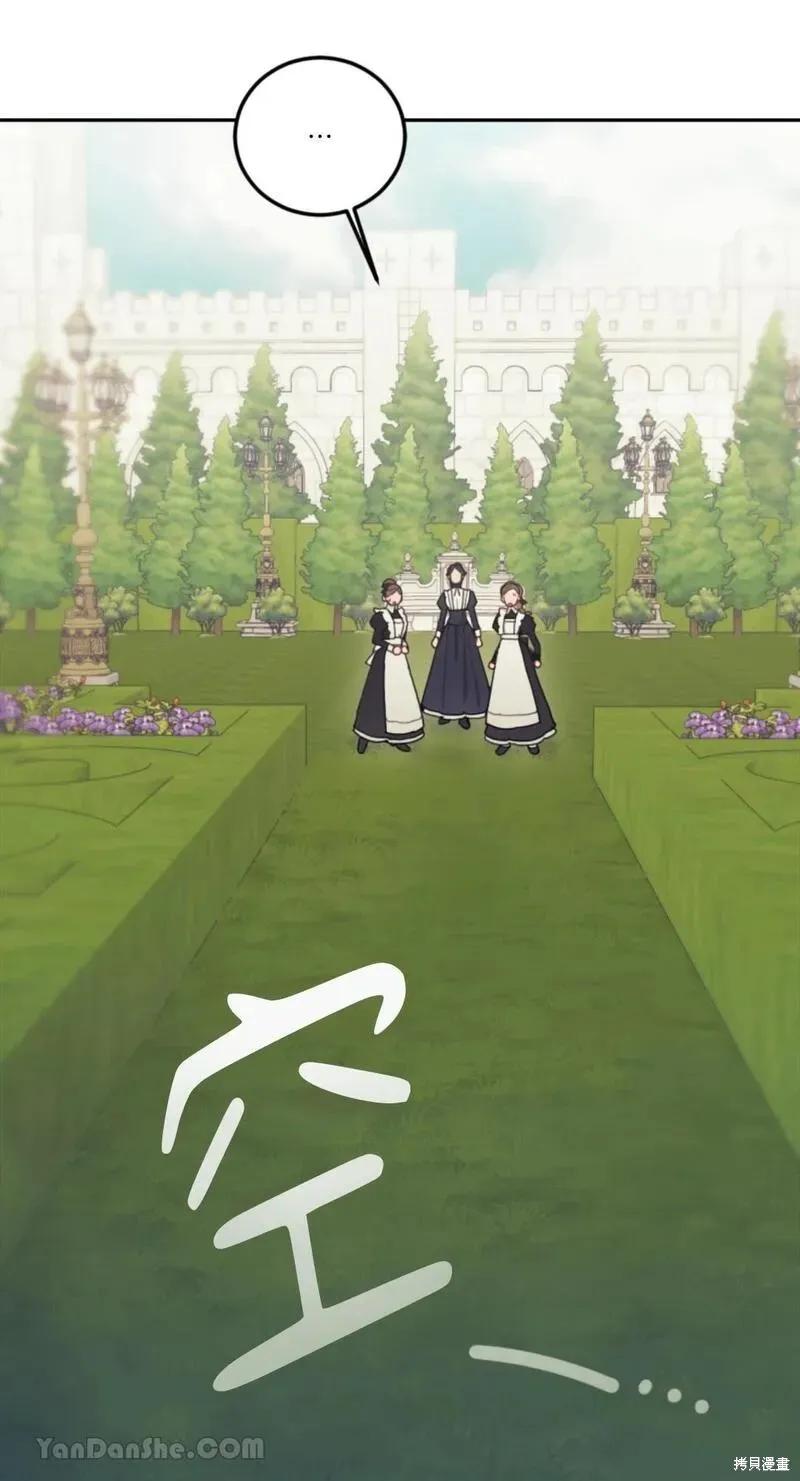 《男主我就敬谢不敏了！》第37话 第74页
