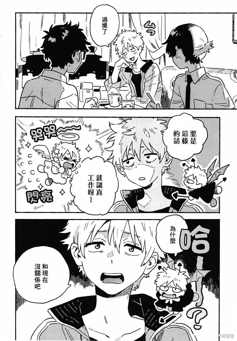 春风的异邦人 - 第27话 - 第4张图