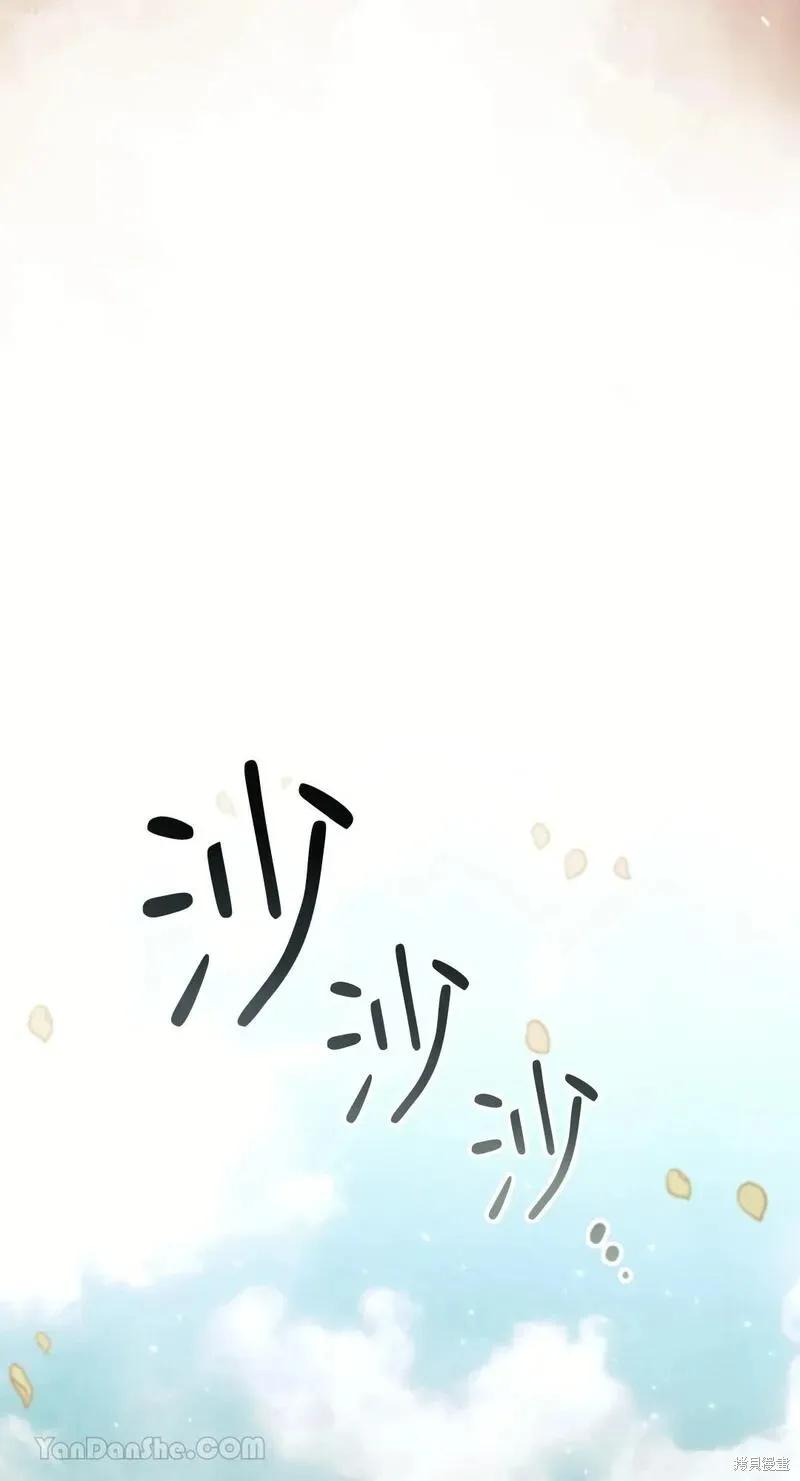 《男主我就敬谢不敏了！》第37话 第65页