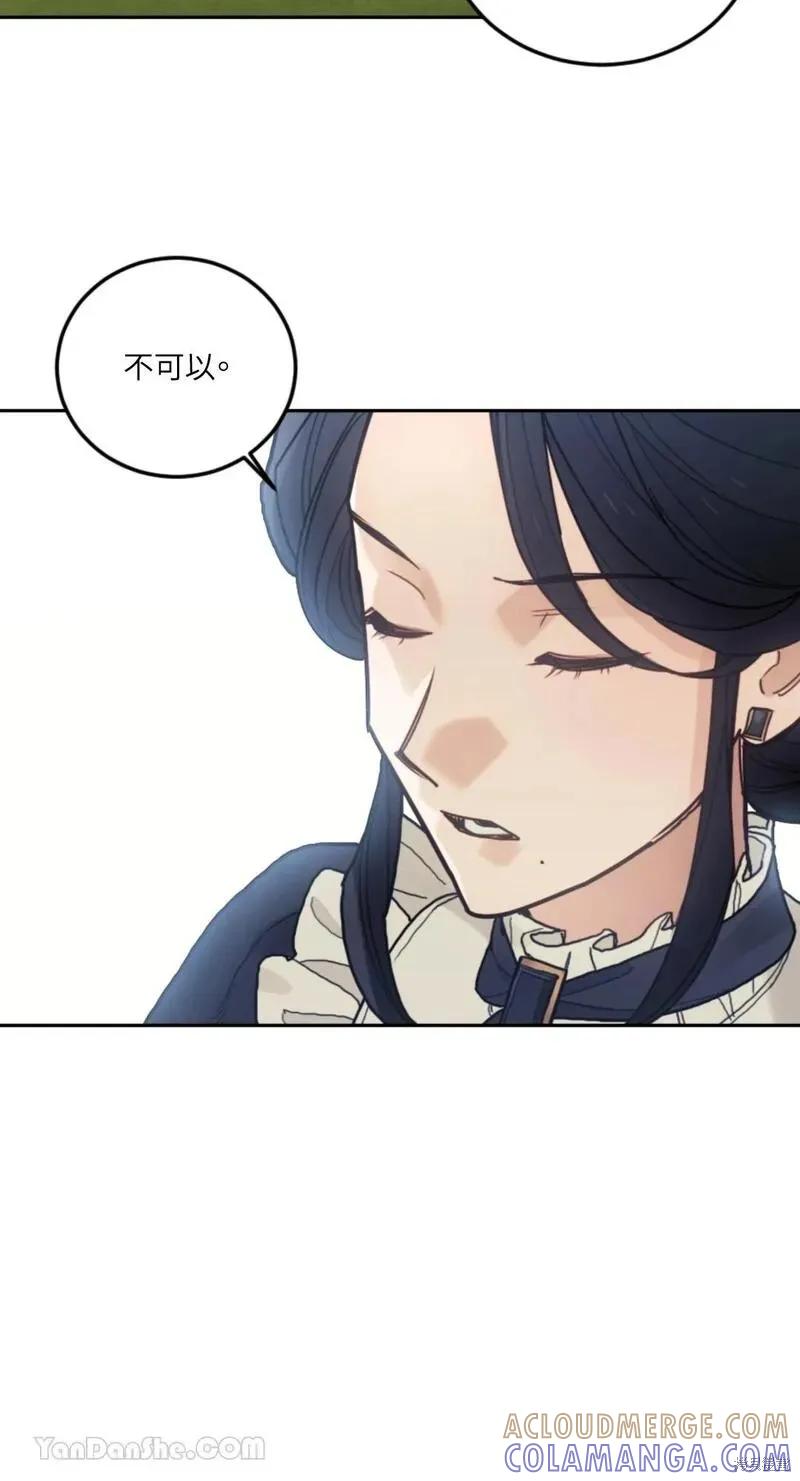 《男主我就敬谢不敏了！》第37话 第55页