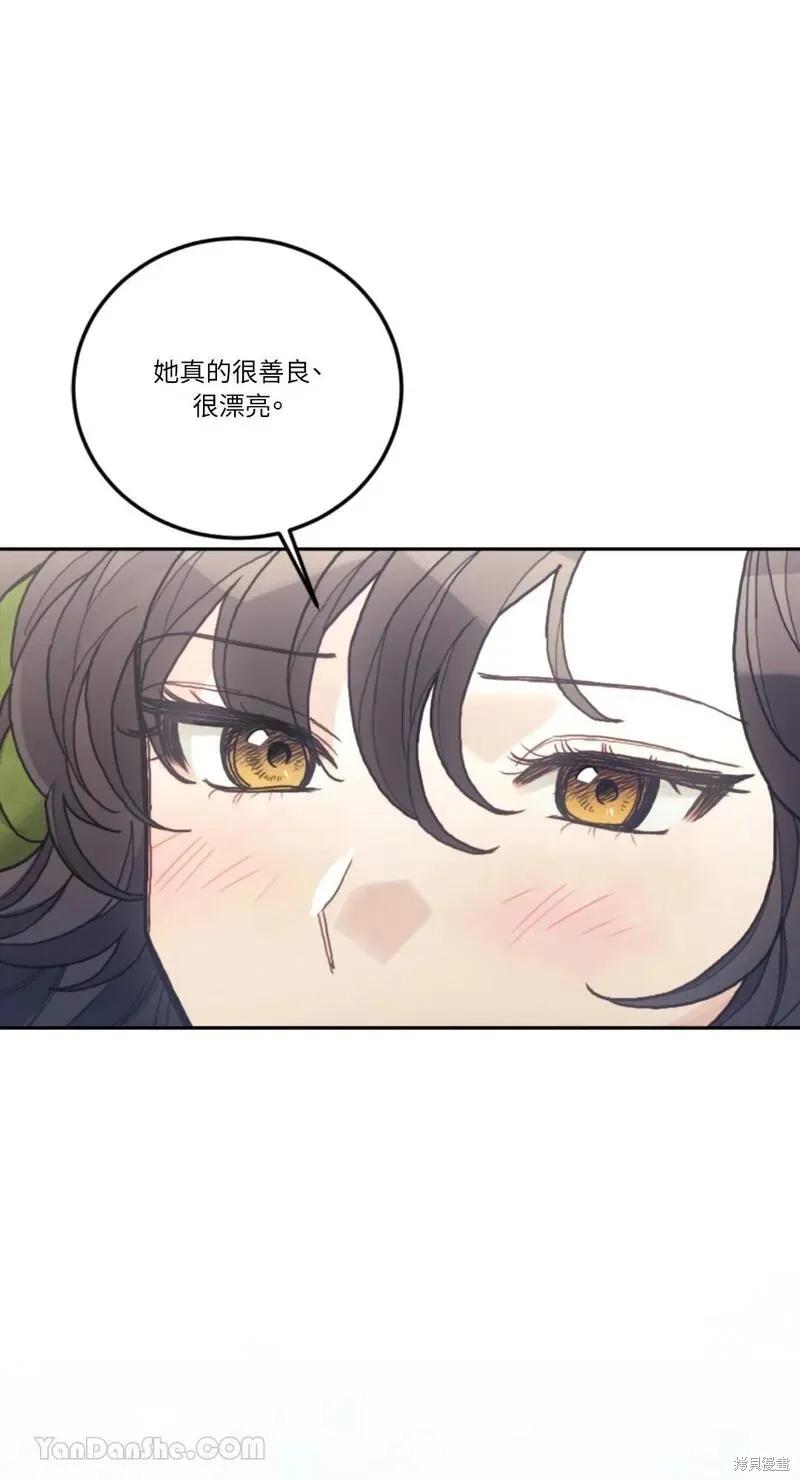 《男主我就敬谢不敏了！》第37话 第39页