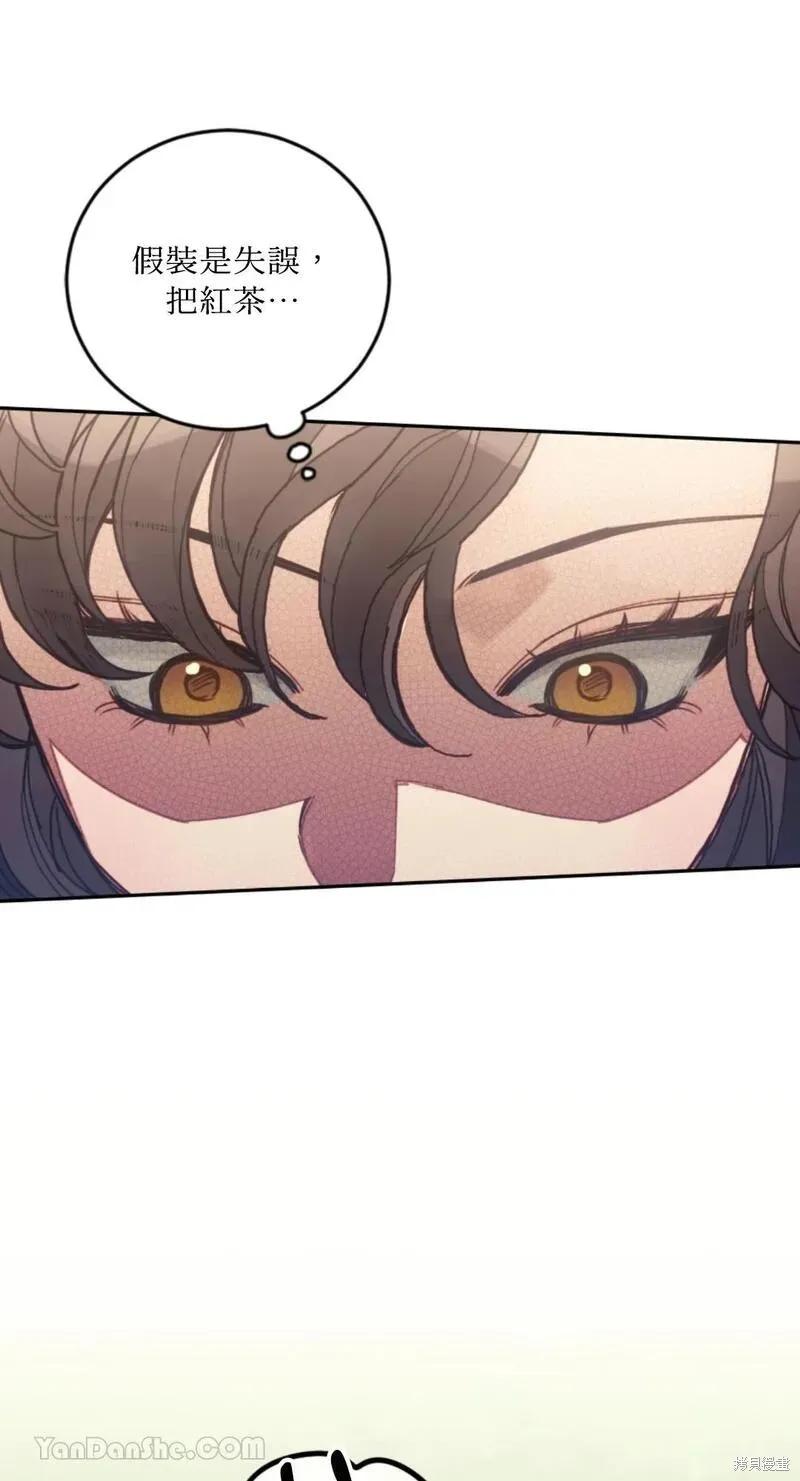 《男主我就敬谢不敏了！》第37话 第69页