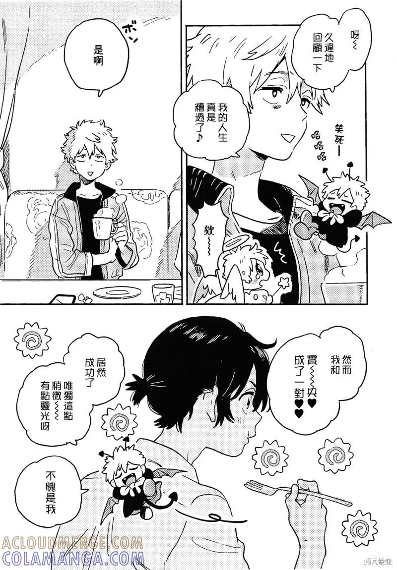 春风的异邦人 - 第27话 - 第3张图