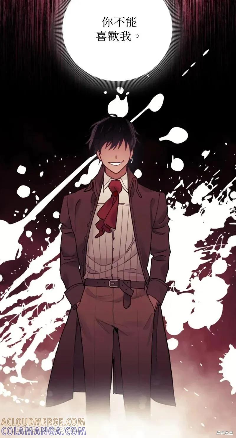 《男主我就敬谢不敏了！》第37话 第64页