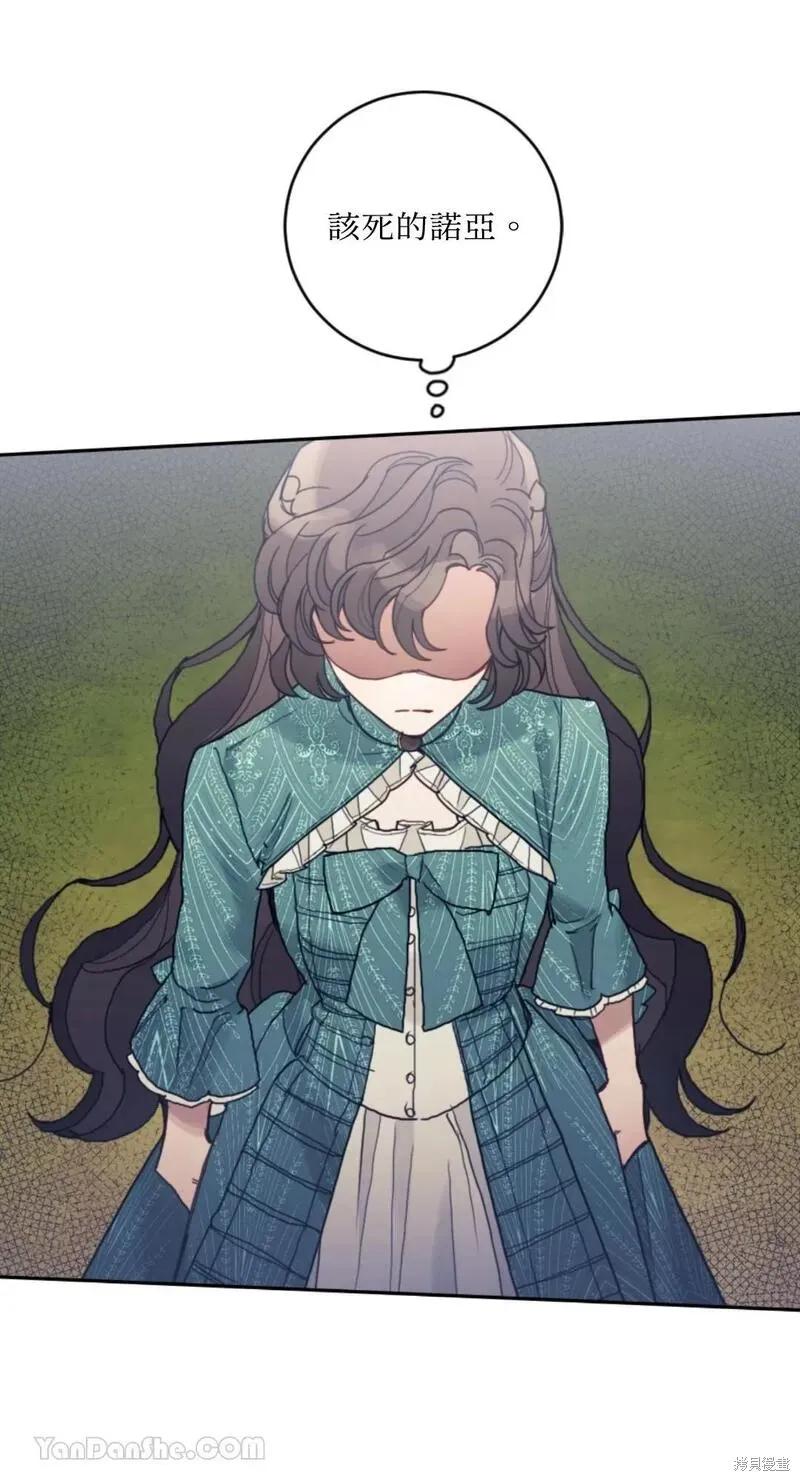 《男主我就敬谢不敏了！》第37话 第68页