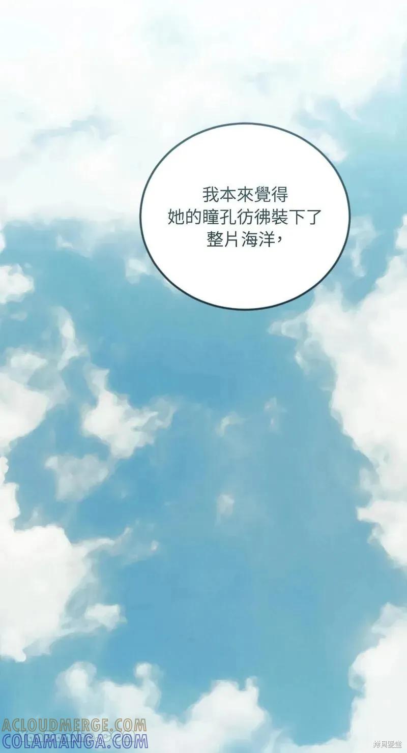 《男主我就敬谢不敏了！》第37话 第40页