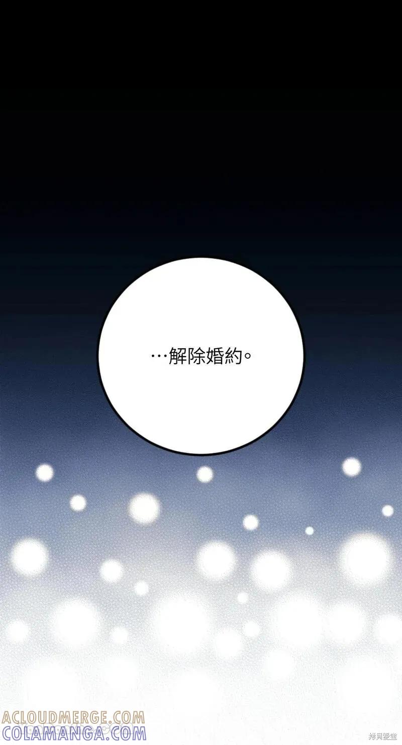 《男主我就敬谢不敏了！》第37话 第7页