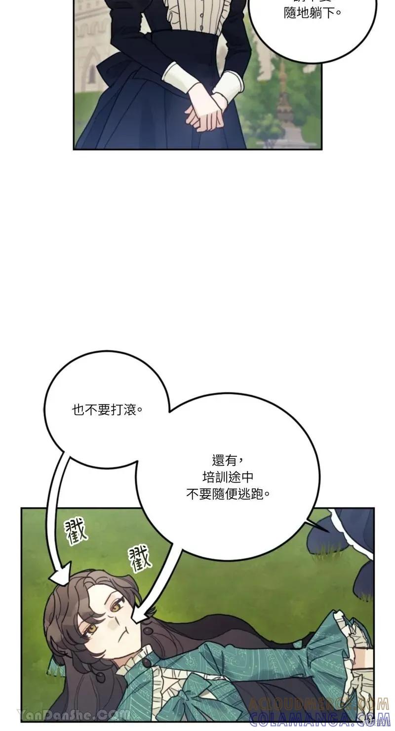 《男主我就敬谢不敏了！》第37话 第34页