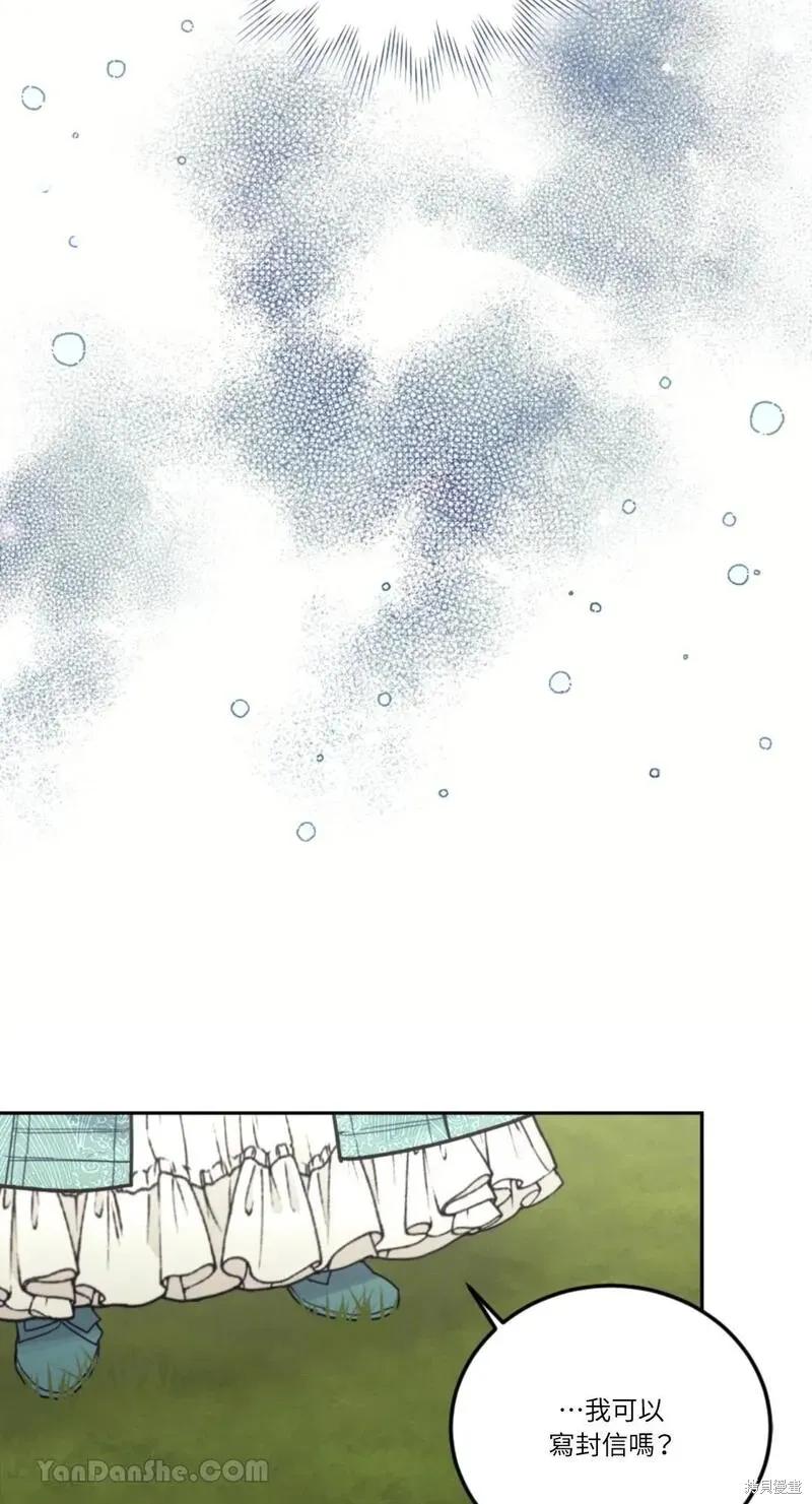 《男主我就敬谢不敏了！》第37话 第54页