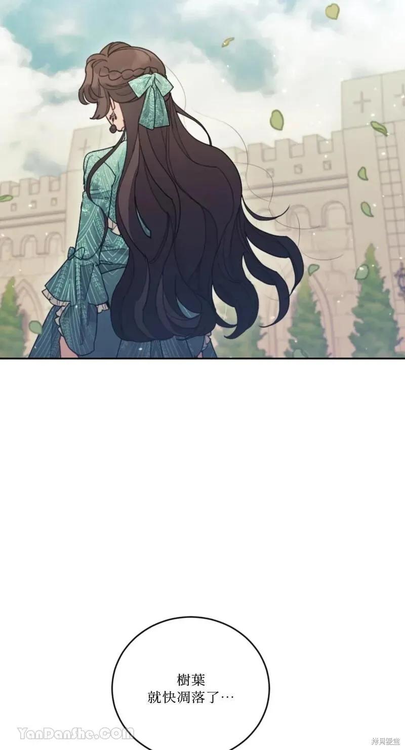 《男主我就敬谢不敏了！》第37话 第66页