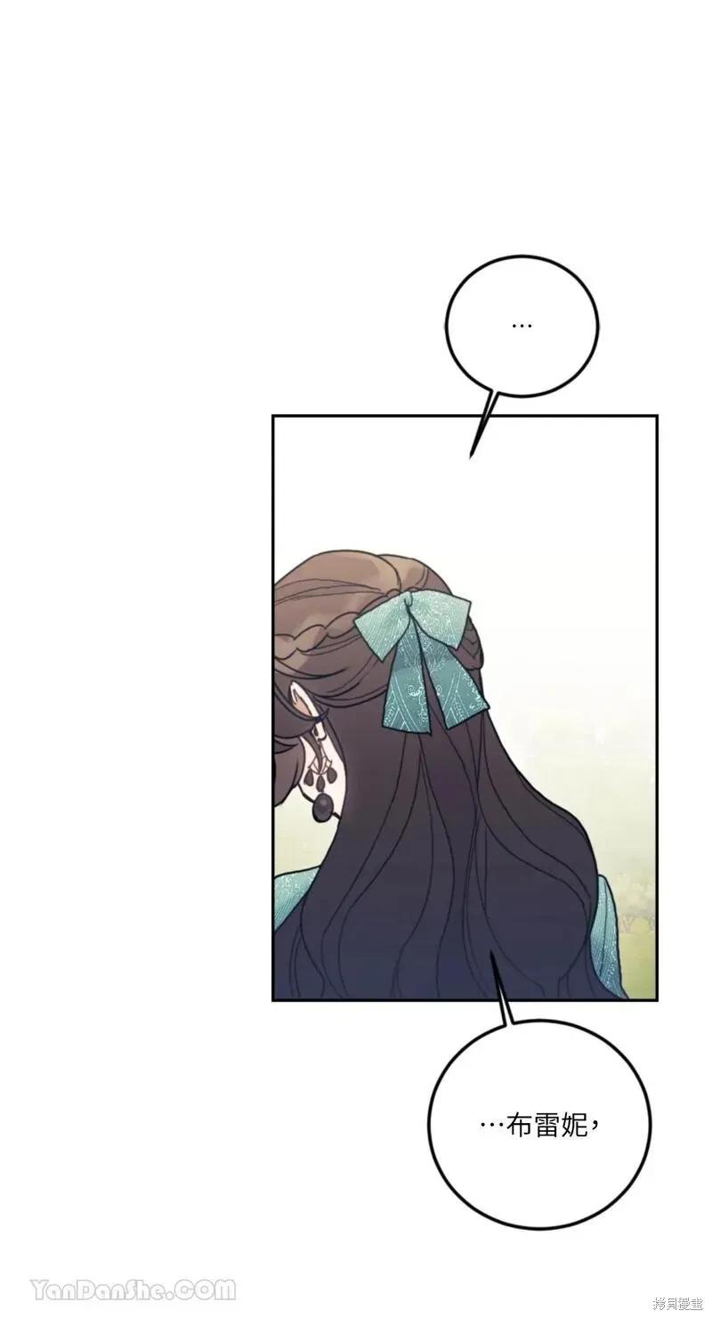 《男主我就敬谢不敏了！》第37话 第71页
