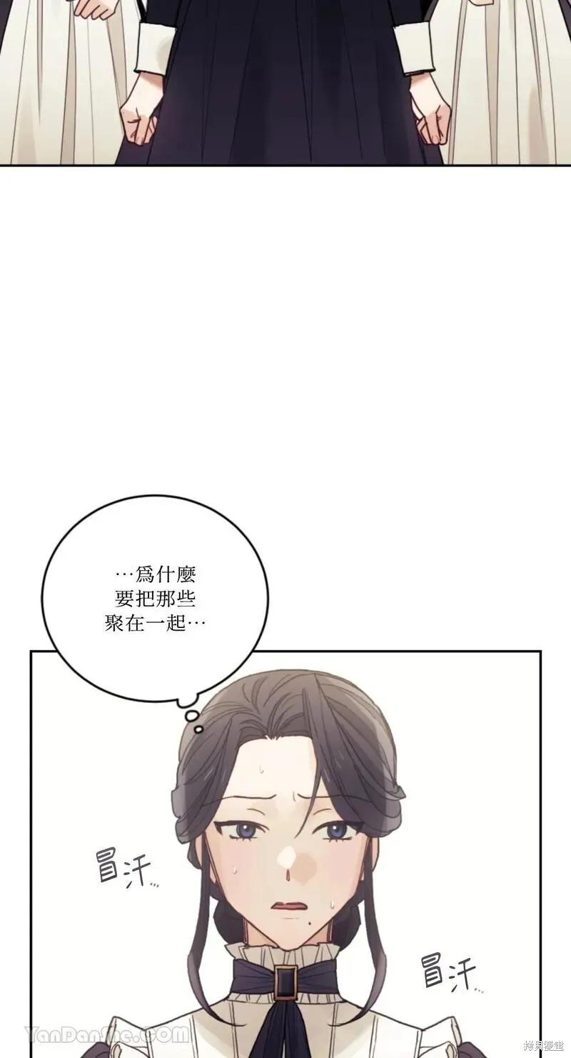 《男主我就敬谢不敏了！》第38话 第68页