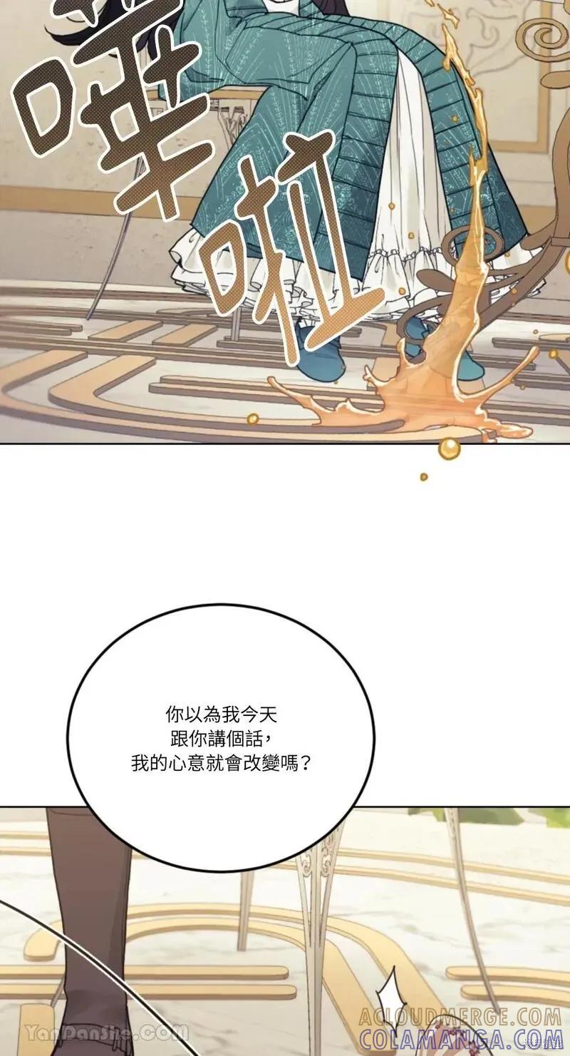 《男主我就敬谢不敏了！》第38话 第40页