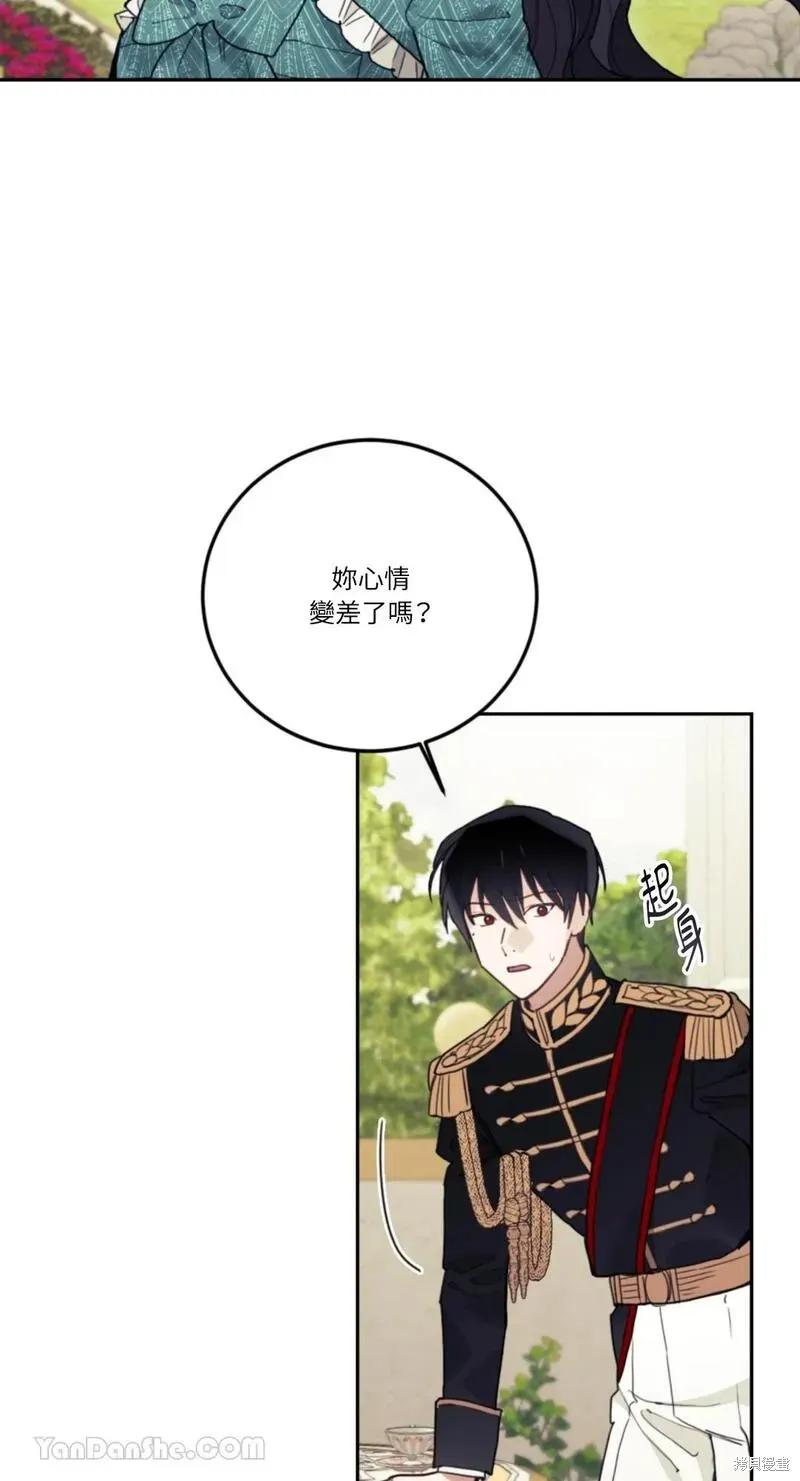 《男主我就敬谢不敏了！》第38话 第62页
