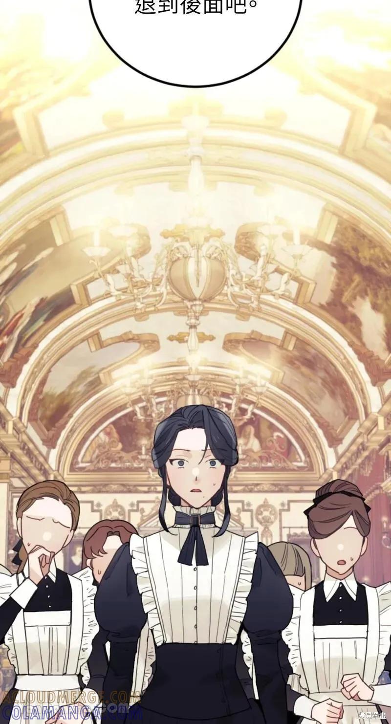 《男主我就敬谢不敏了！》第38话 第67页
