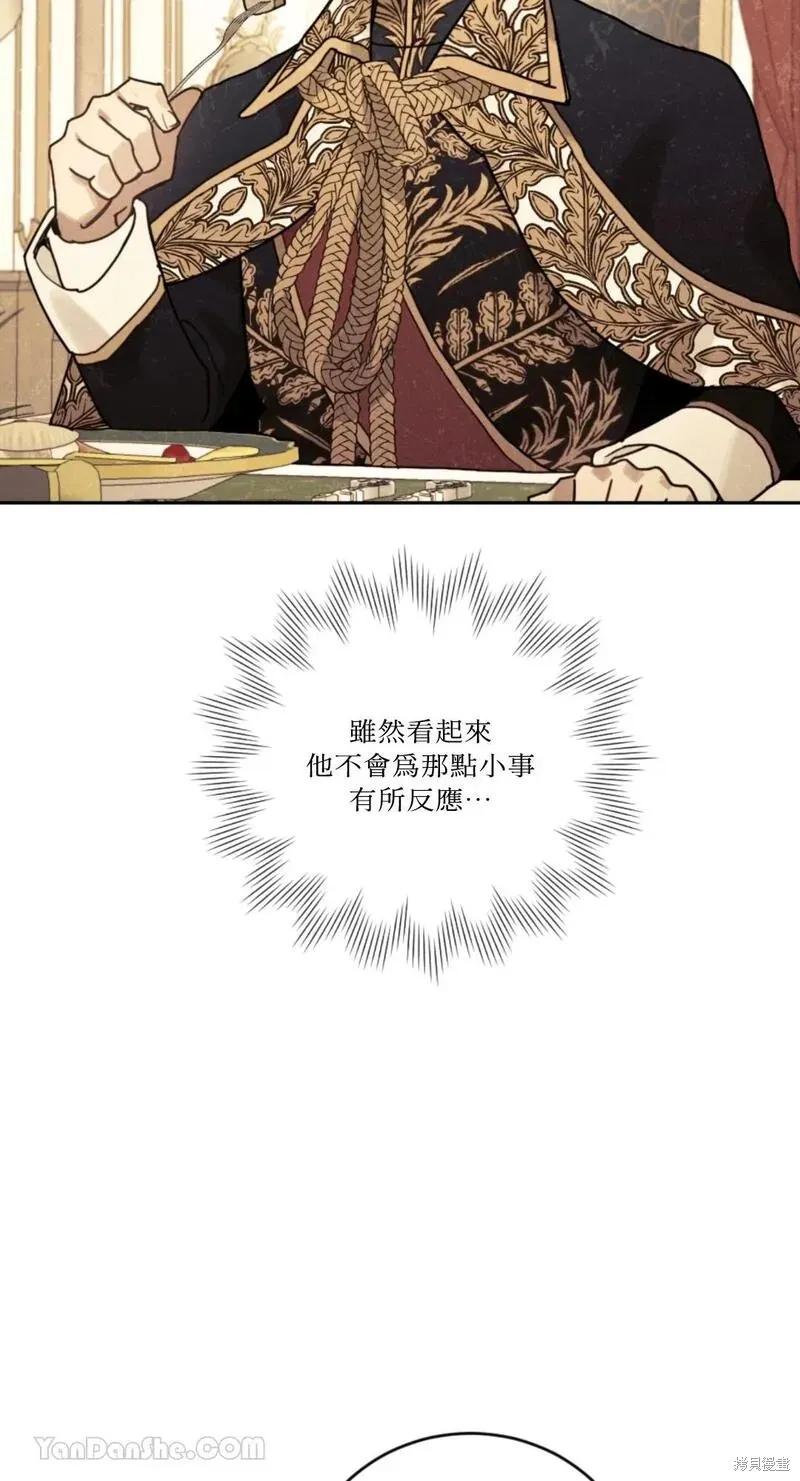 《男主我就敬谢不敏了！》第38话 第23页