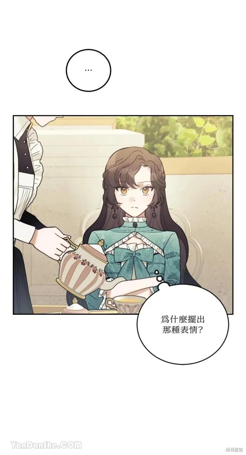 《男主我就敬谢不敏了！》第38话 第29页