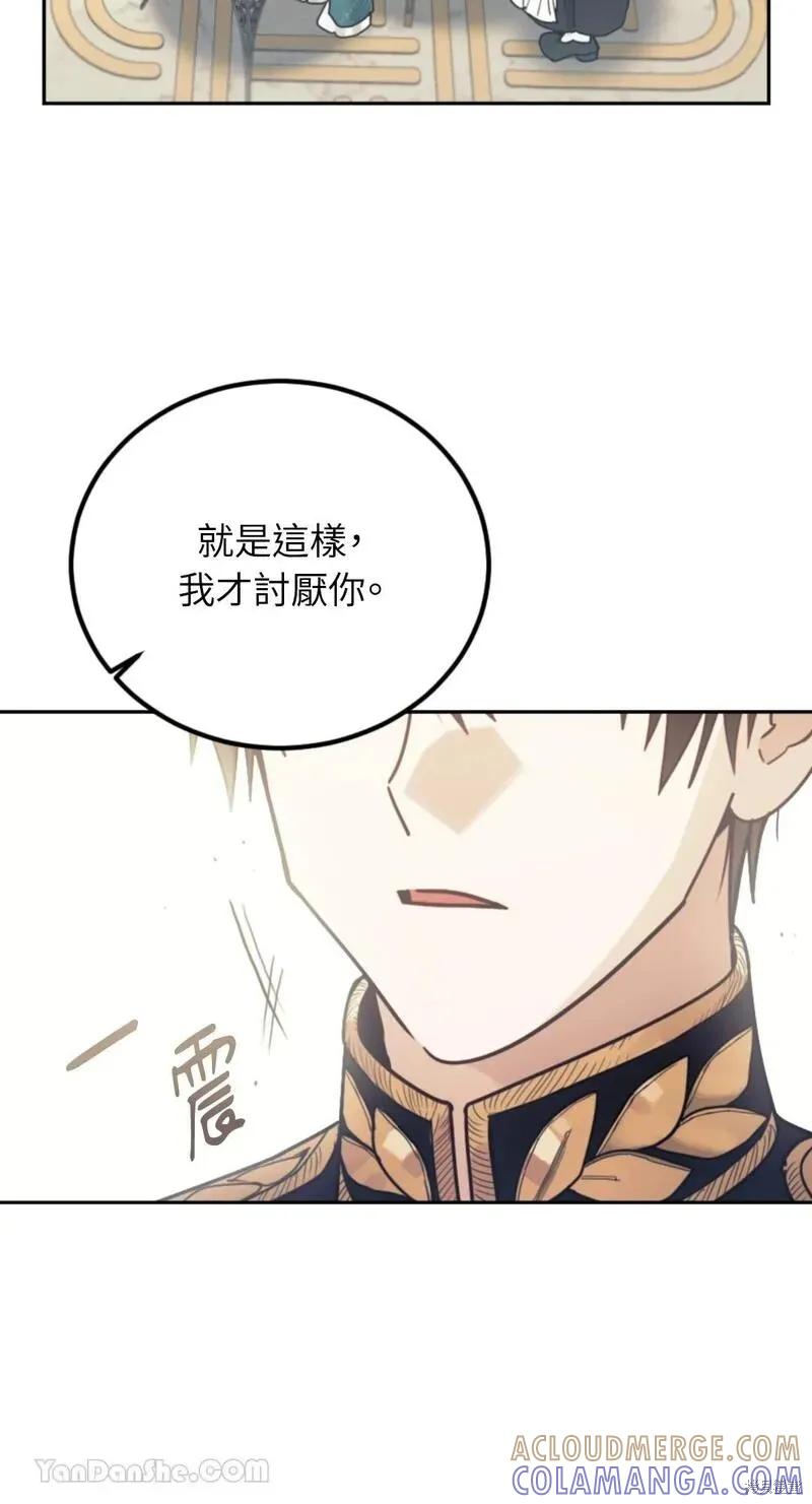 《男主我就敬谢不敏了！》第38话 第28页
