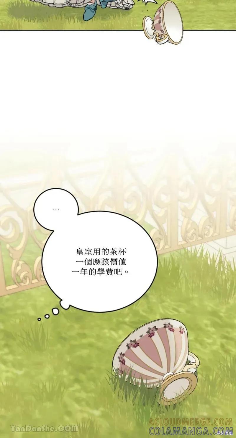 《男主我就敬谢不敏了！》第38话 第64页
