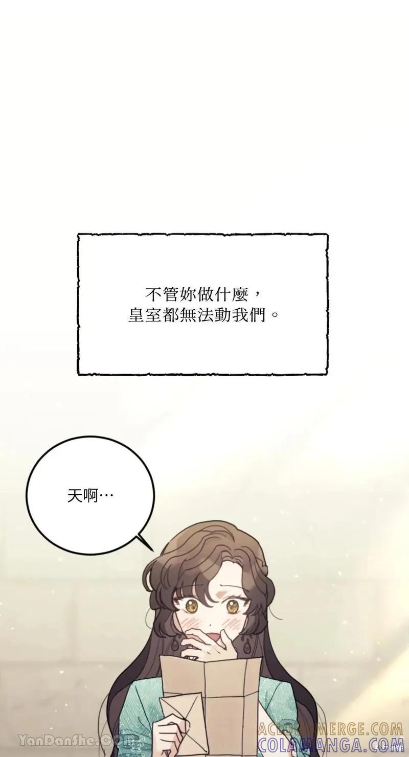 《男主我就敬谢不敏了！》第38话 第7页