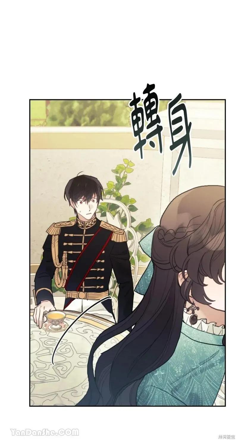 《男主我就敬谢不敏了！》第38话 第56页