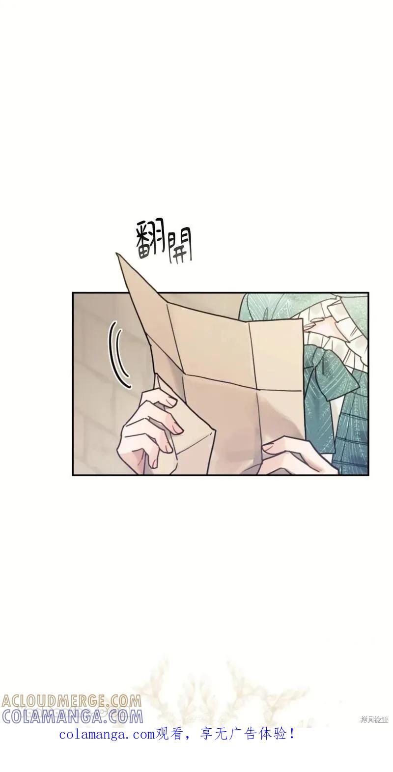 《男主我就敬谢不敏了！》第38话 第1页