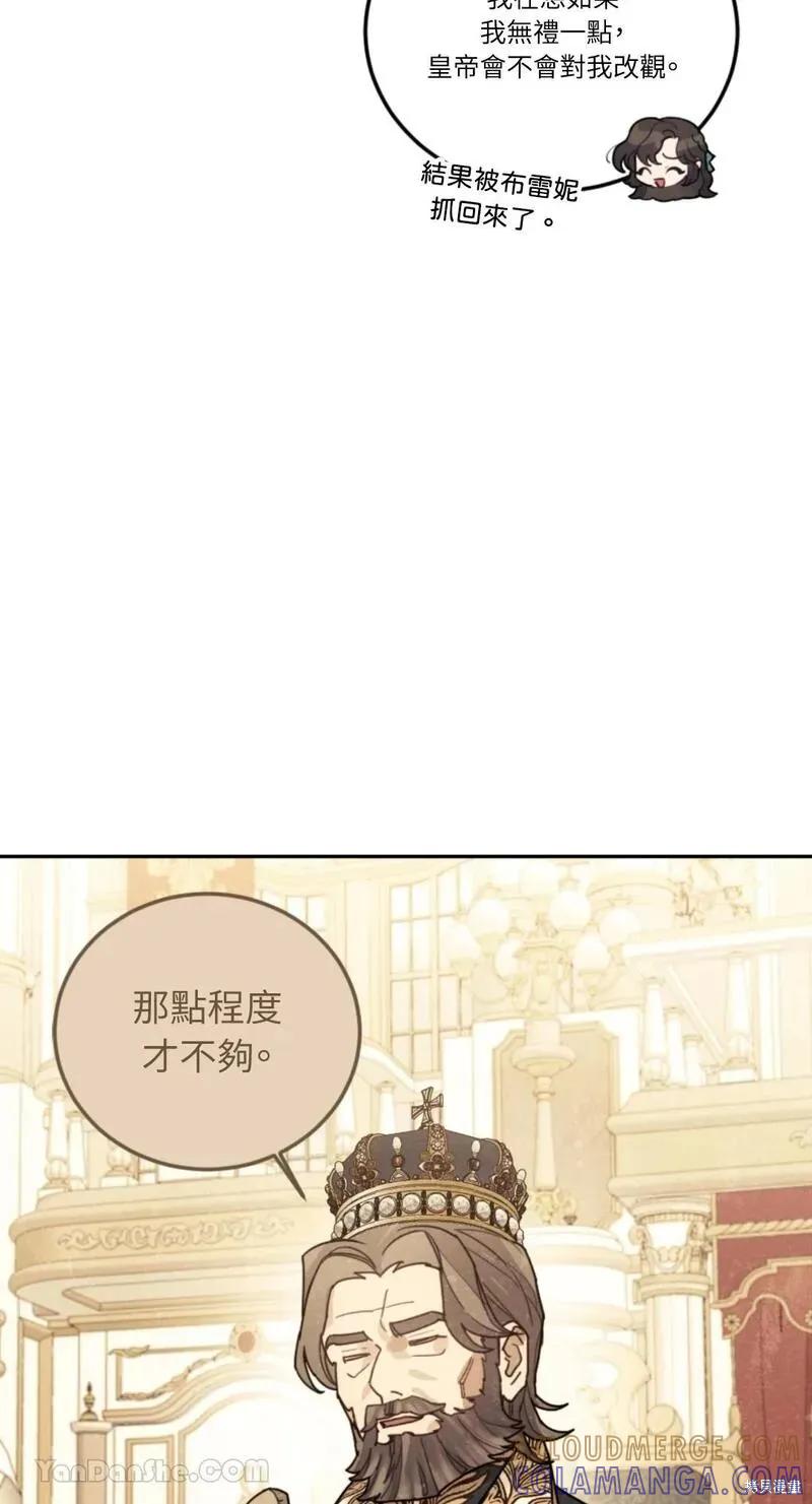《男主我就敬谢不敏了！》第38话 第22页
