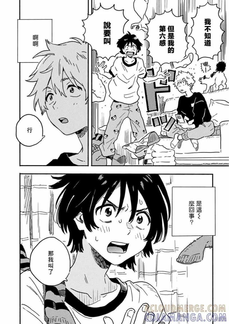 春风的异邦人 - 第28话 - 第19张图