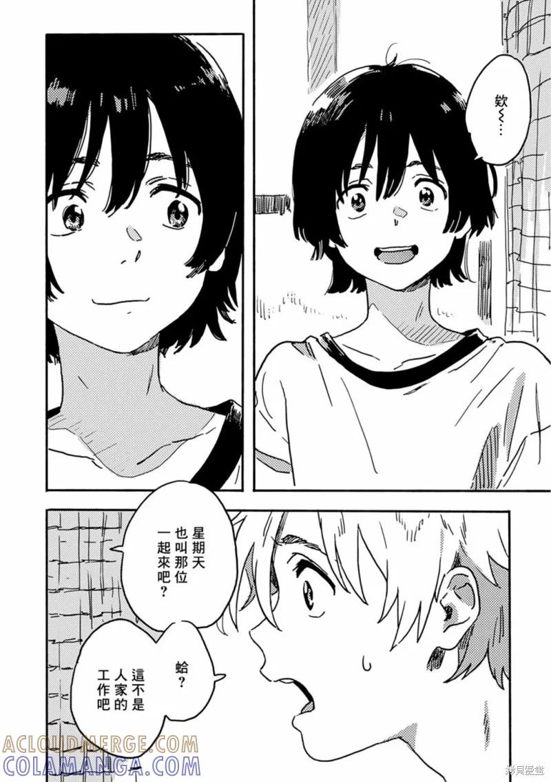 春风的异邦人 - 第28话 - 第17张图