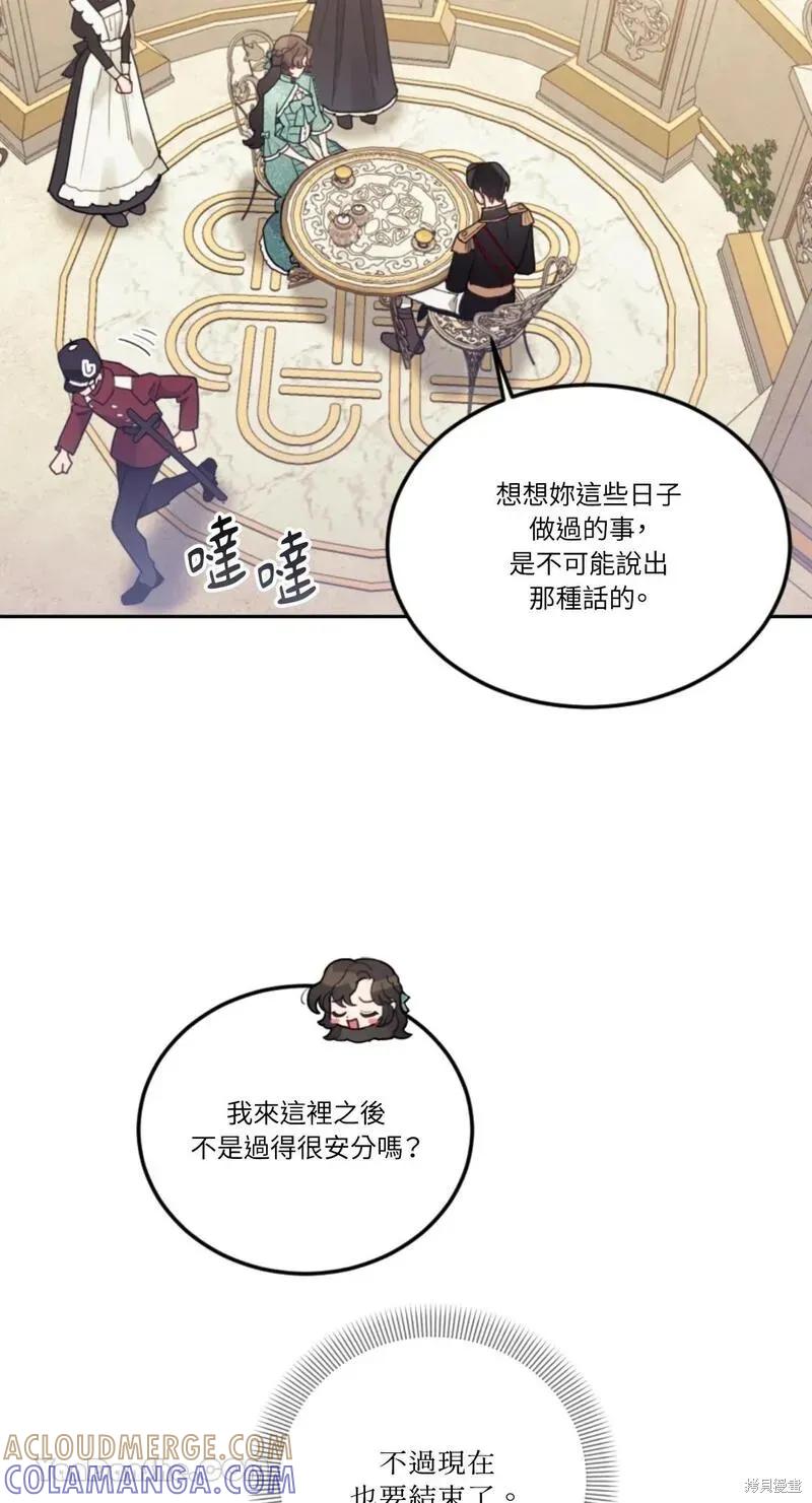 《男主我就敬谢不敏了！》第38话 第19页